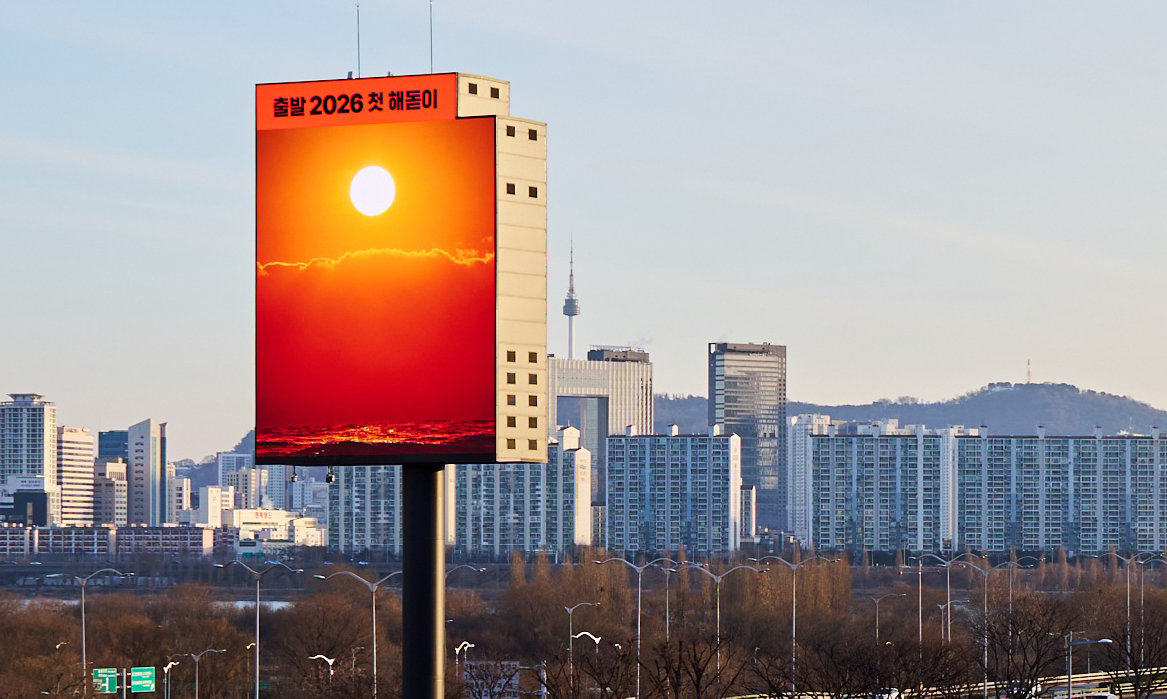 말 그림과 함께 감상할 수 있는 새해 해돋이 영상. 한국옥외광고센터 제공