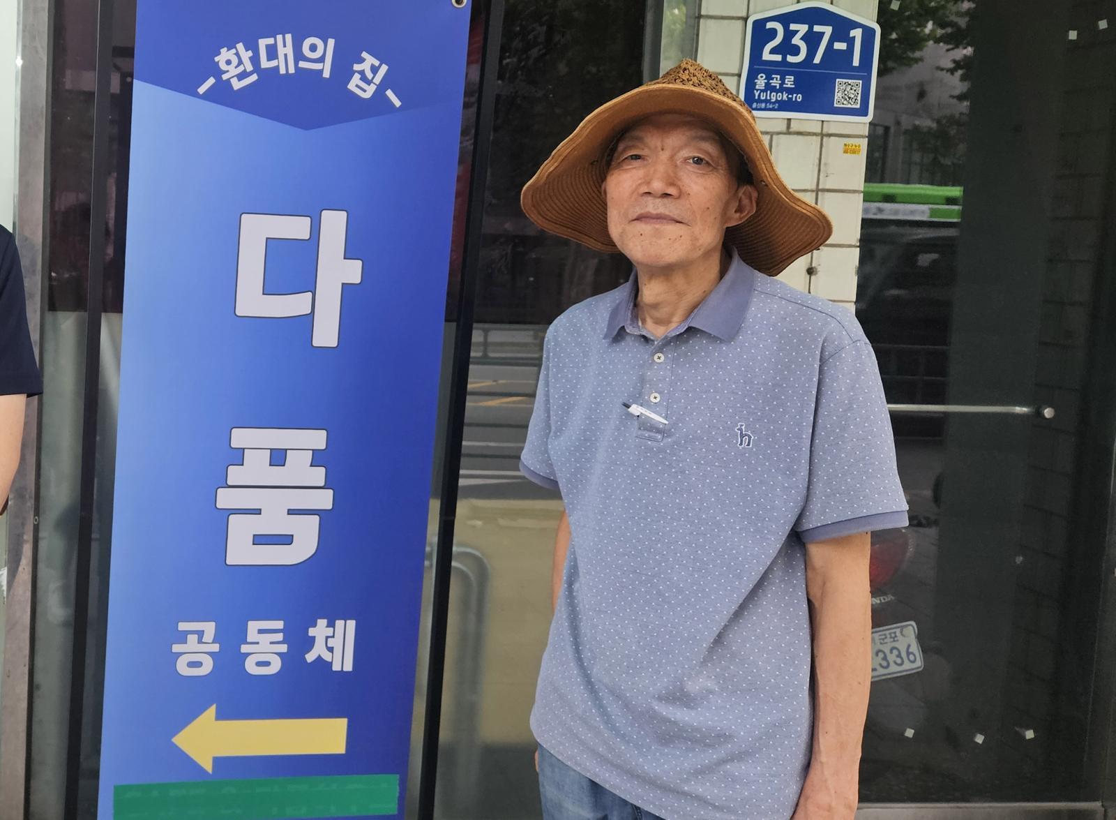 배영근 씨가 서울 종로구에 위치한 ‘다품 공동체’ 앞에 서 있다. 이곳은 그가 14년간 새벽마다 도시락을 직접 만들어 어르신들에게 전달하며 관계를 쌓아온 활동의 거점이다.