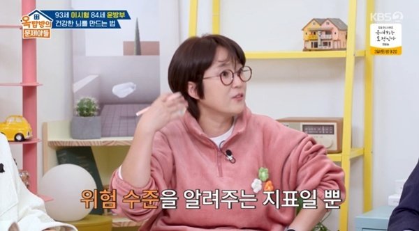 KBS 2TV ‘옥탑방의 문제아들’