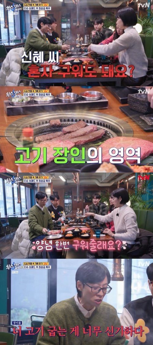 tvN ‘식스센스2’ 캡처