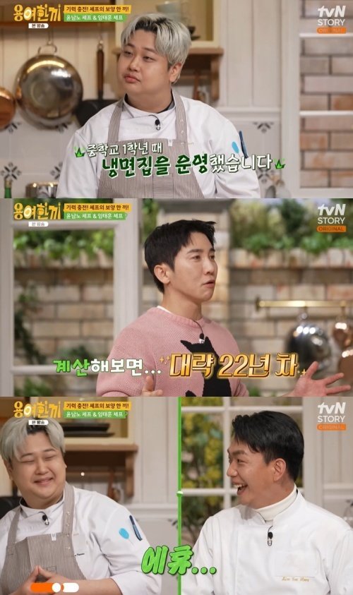 tvN STORY ‘용여한끼’ 캡처