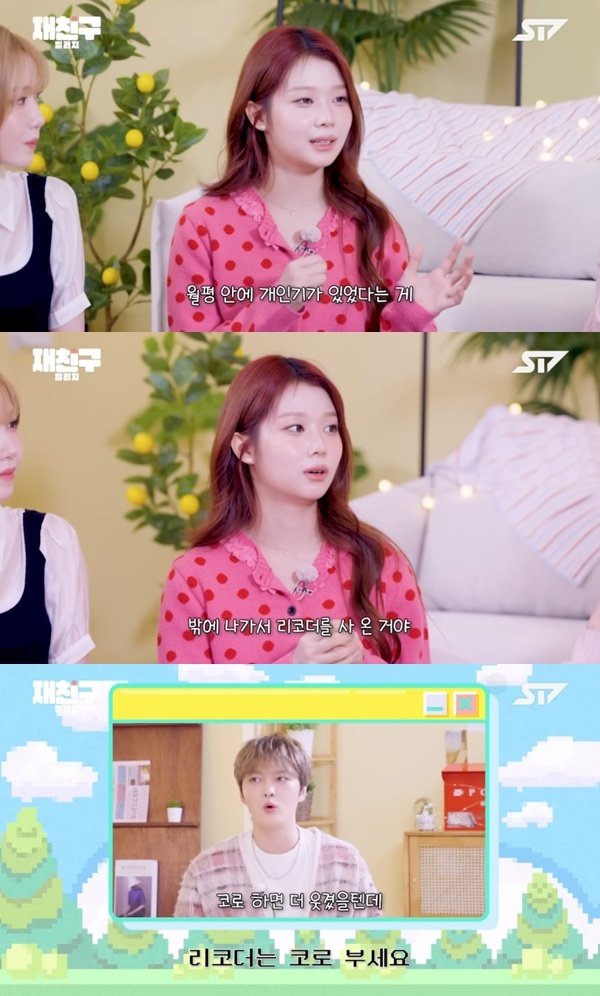 유튜브 채널 ‘재친구(Jae friends) | ST7’ 캡처