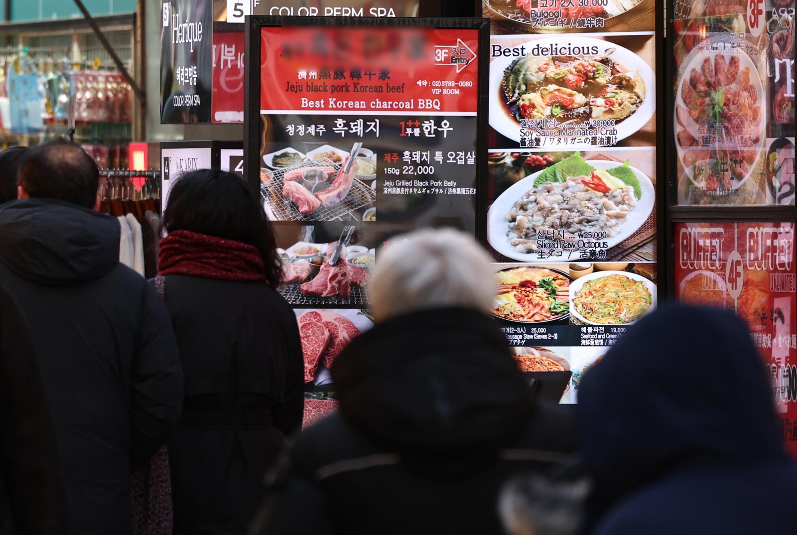 서울 명동의 먹거리 간판. 뉴스1
