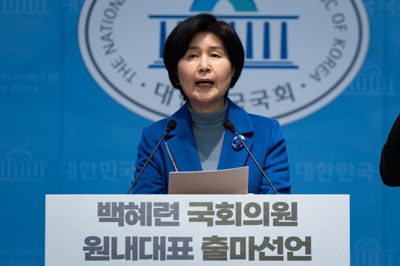 백혜련 더불어민주당 의원이 2일 서울 여의도 국회 소통관에서 원내대표 보궐선거 출마 기자회견을 하고 있다. 2026.1.2 뉴스1