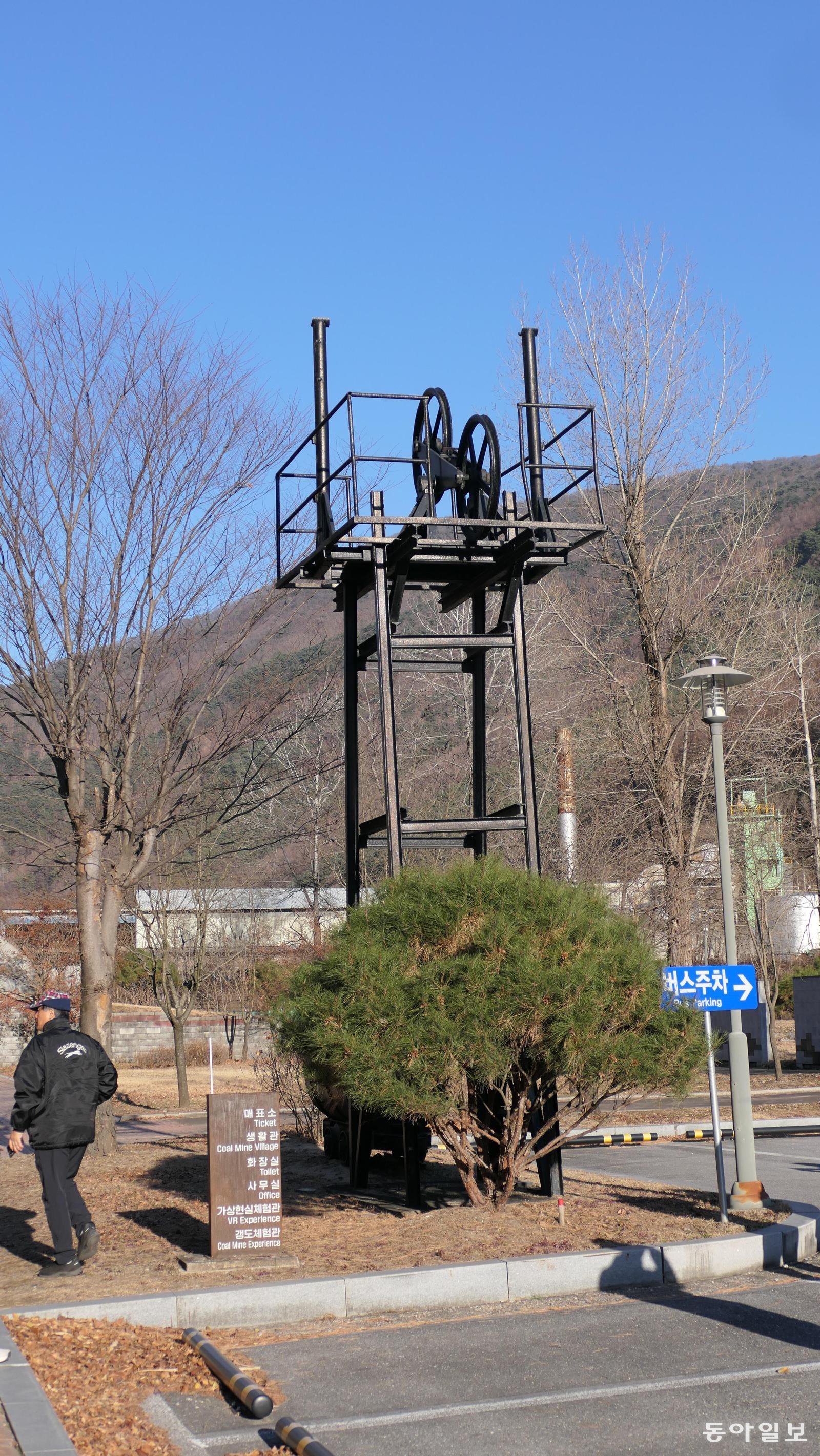 마차리 탄광문화촌에 남아 있는 가공삭도 철탑.