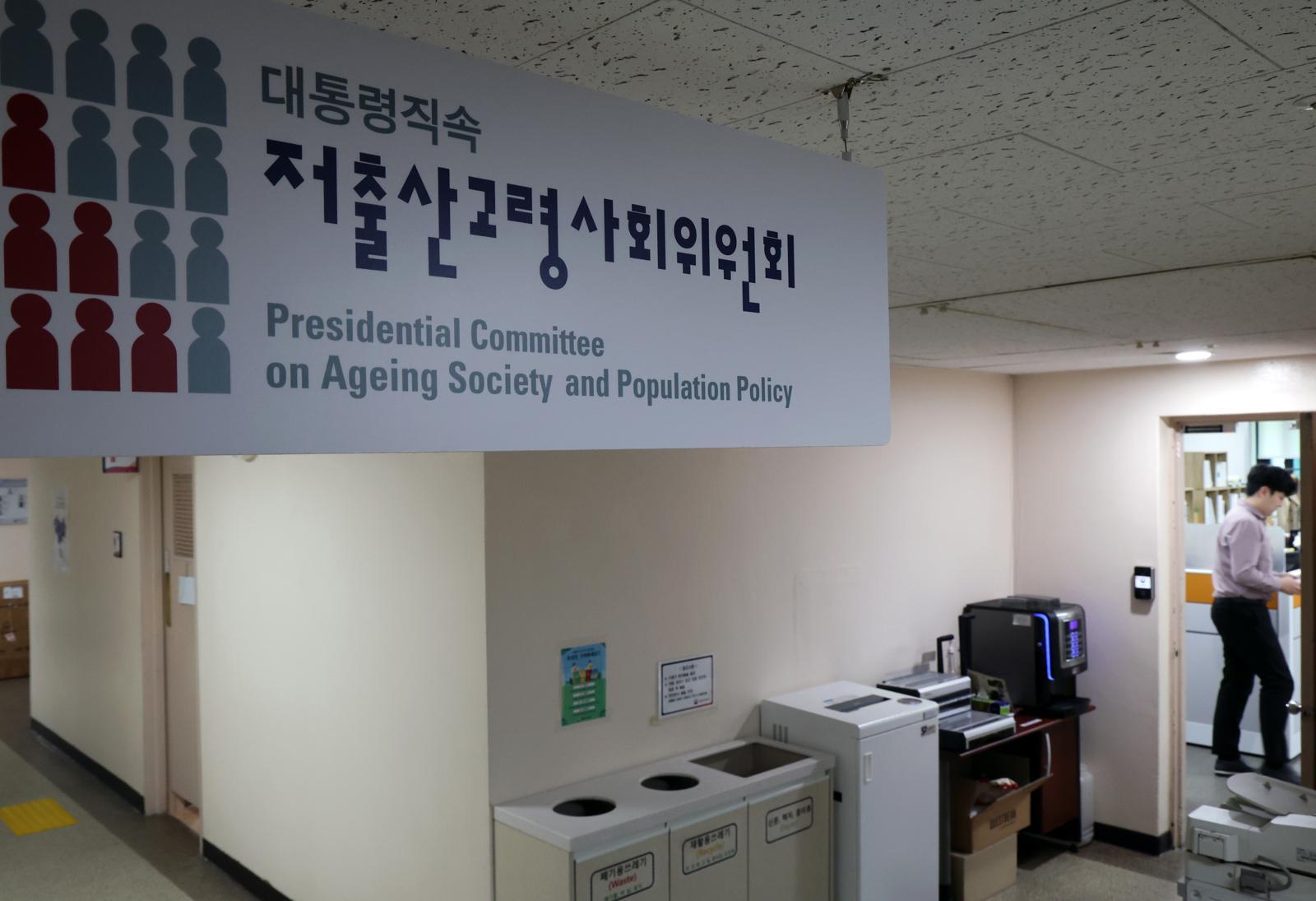 저출산고령사회위원회는 지난해 연말까지 발표했어야 할 제5차 저출산고령화 기본계획을 발표하지 못했다. 저출산고령사회위원회 사무실 앞에 달린 간판 모습. 뉴시스