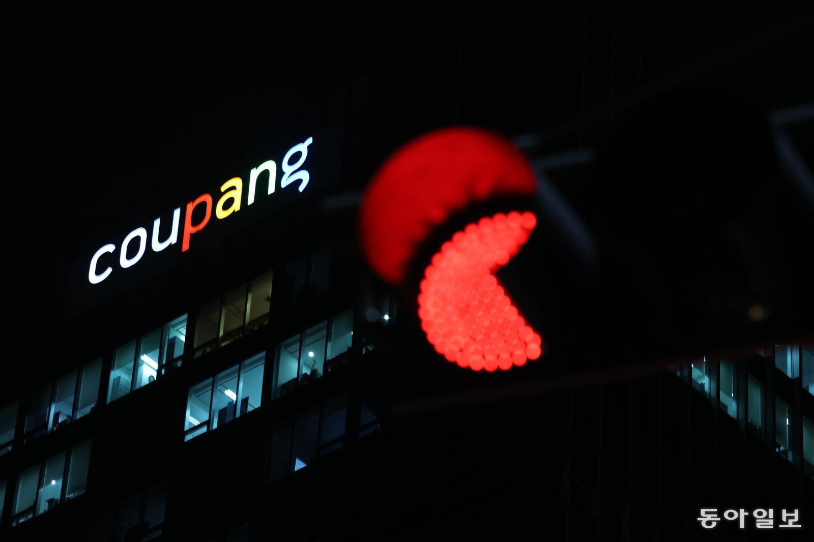 고객 정보가 대랸 유출된 쿠팡의 서울 잠실 본사 건물에  2025년 11월 30일 오후 긴장감이 돌고 있다. 변영욱 기자 cut@donga.com