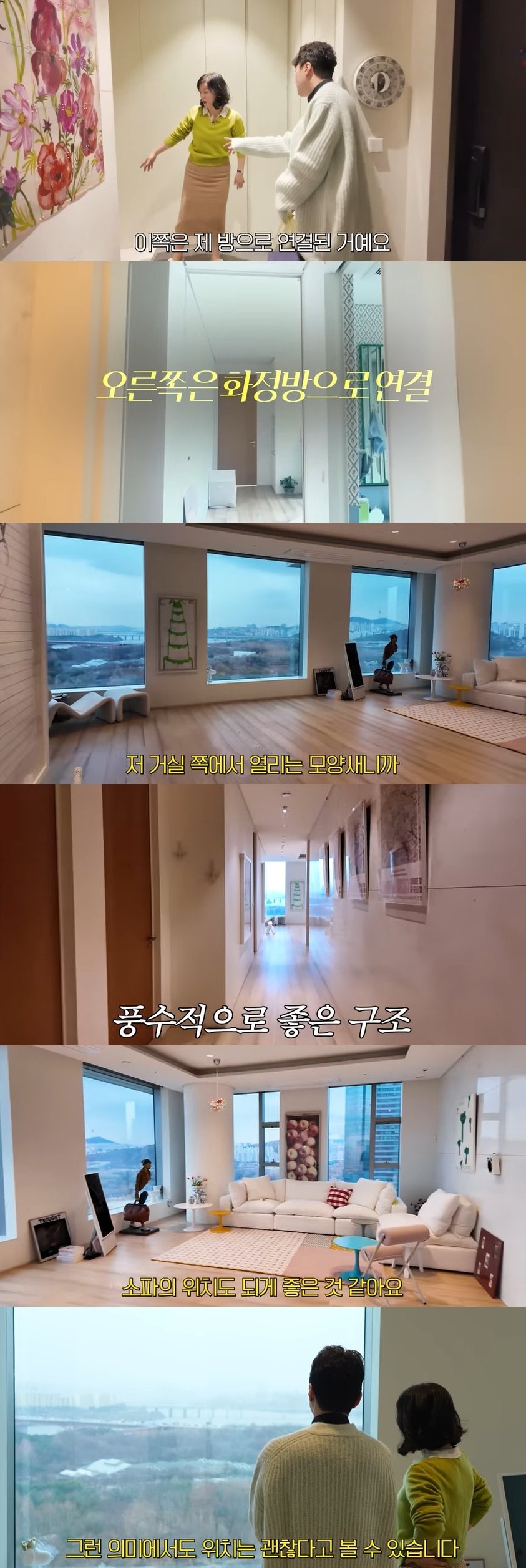 유튜브 채널 ‘안녕하세요 최화정이에요’ 캡처