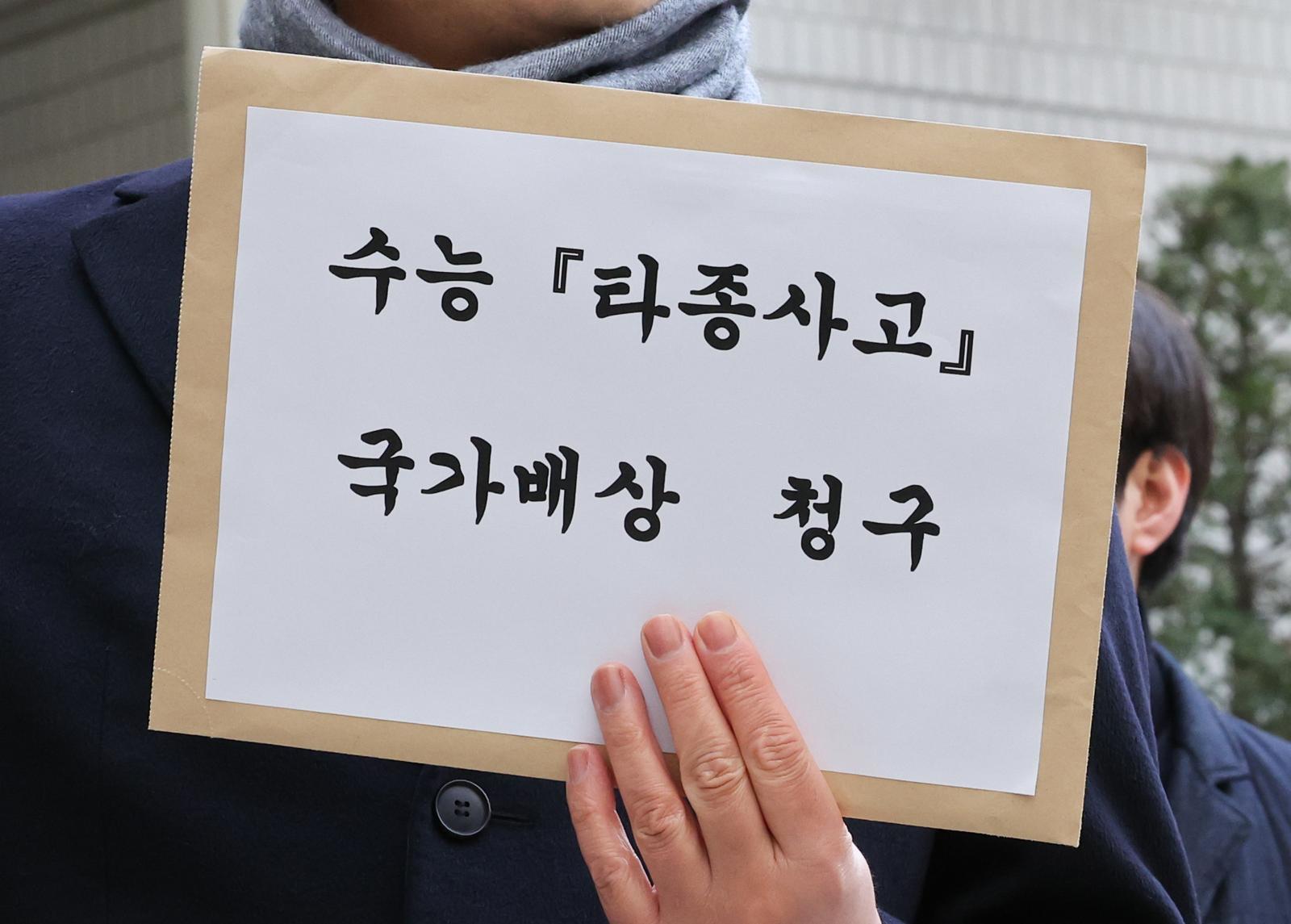 김우석 명진 대표 변호사가 19일 서울 서초구 서울중앙지방법원에 2023년 수능 경동고 타종 사고 국가배상 청구를 하기 앞서 취재진의 질의에 답하고 있다. 2023.12.19/뉴스1