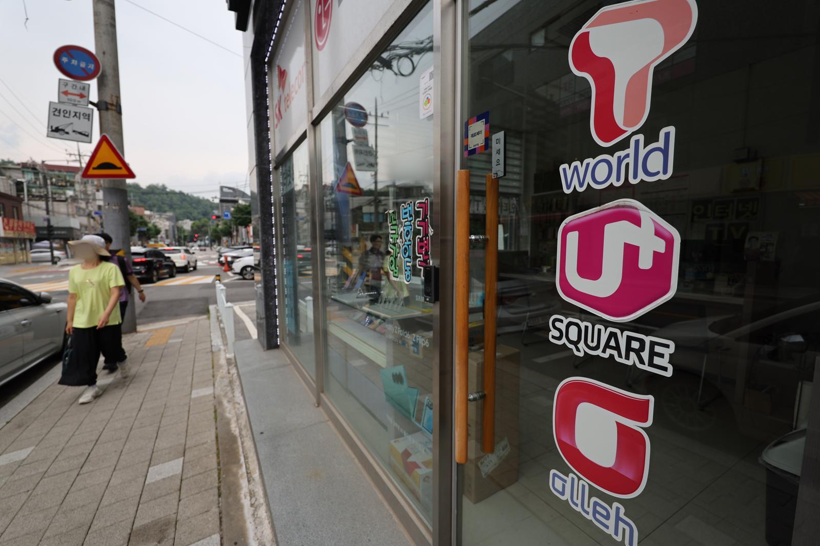 SK텔레콤 사이버 침해 사고 위약금 면제 기한이 하루 앞으로 다가온 13일 서울 서대문구의 한 휴대전화 판매점에 이동통신 3사 로고가 붙어 있다. 이번 사고로 촉발된 이통 3사간의 고객유치전이 막바지로 치달으며 보조금 경쟁 등 과열양상을 띄고 있다. 2025.07.13. [서울=뉴시스]