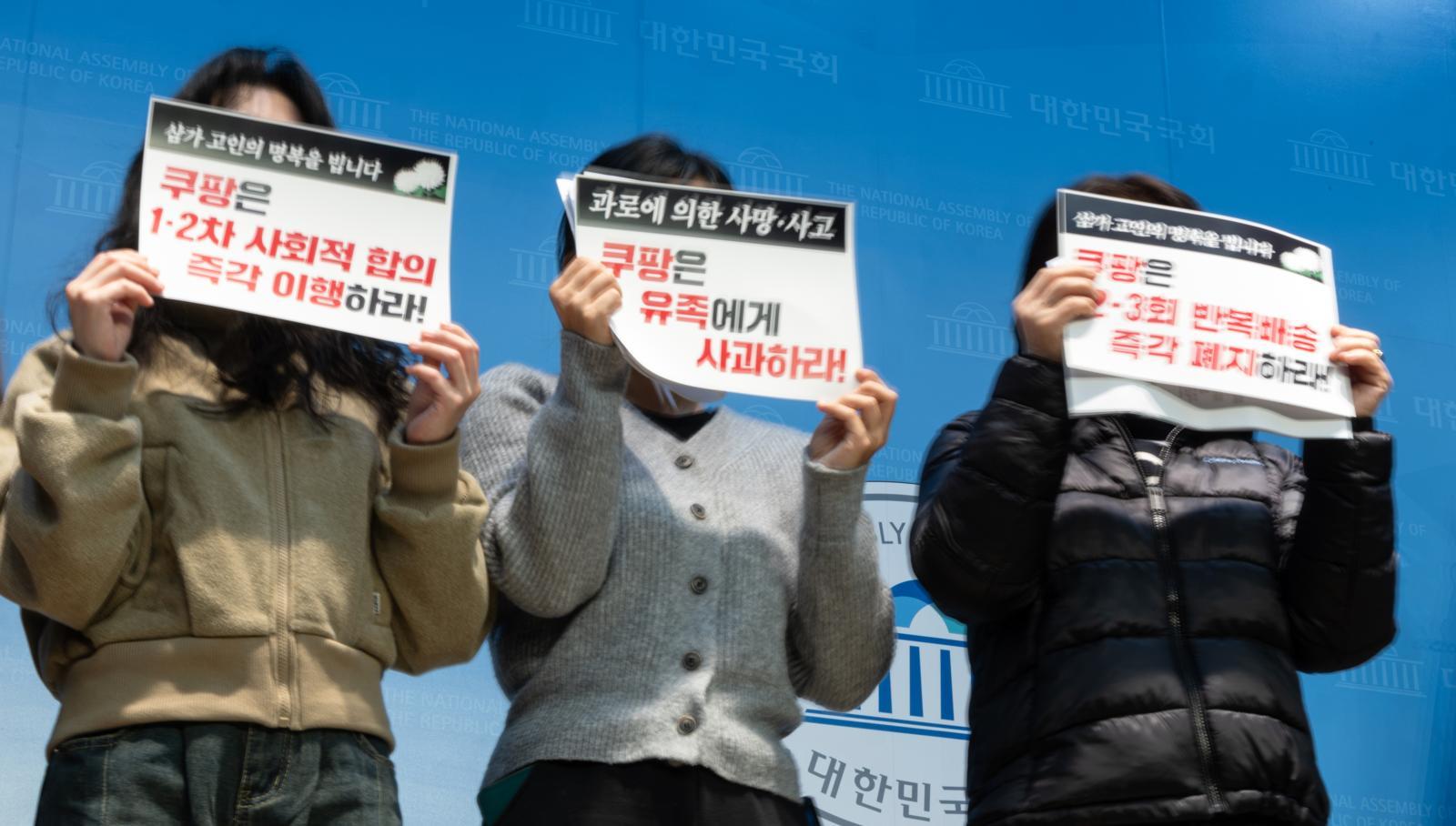 19일 서울 여의도 국회 소통관에서 제주에서 쿠팡 새벽배송을 하다 숨진 택배기사 고(故) 오승용씨의 유가족 기자회견을 하며 쿠팡 측의 사과와 재발방지 대책 마련을 촉구하고 있다. 2025.11.19/뉴스1