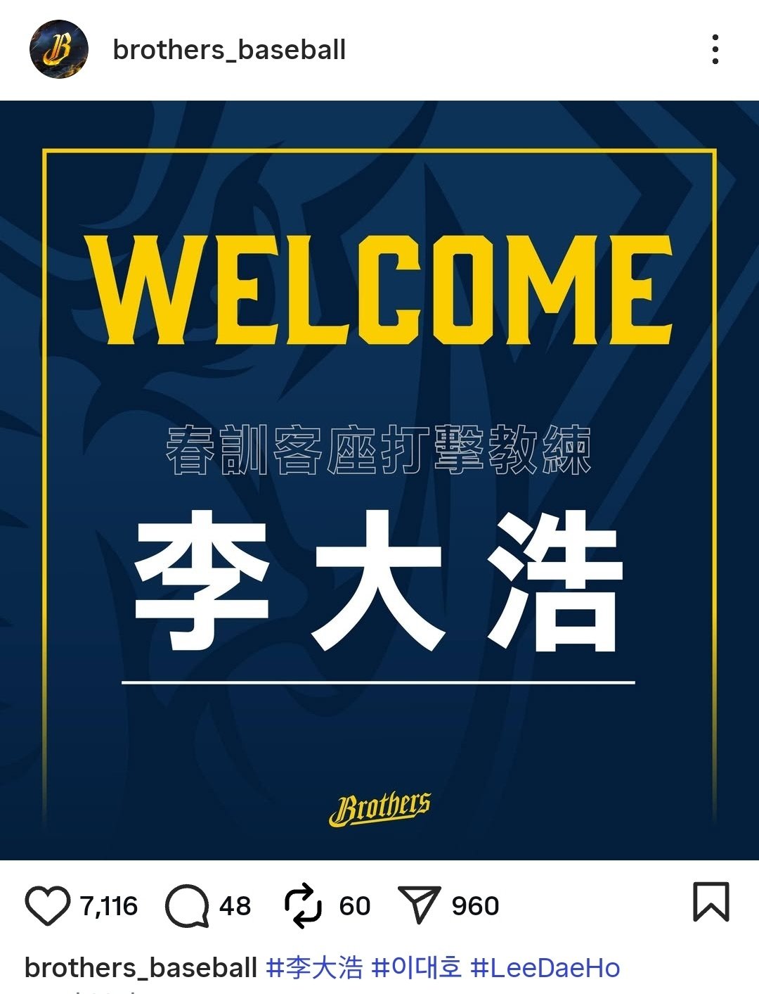 대만프로야구 중신은 인스타그램을 통해 “한국의 전설적인 타자 이대호를 스프링캠프 기간 객원 타격코치로 초청했다”고 밝혔다. 인스타그램 캡처