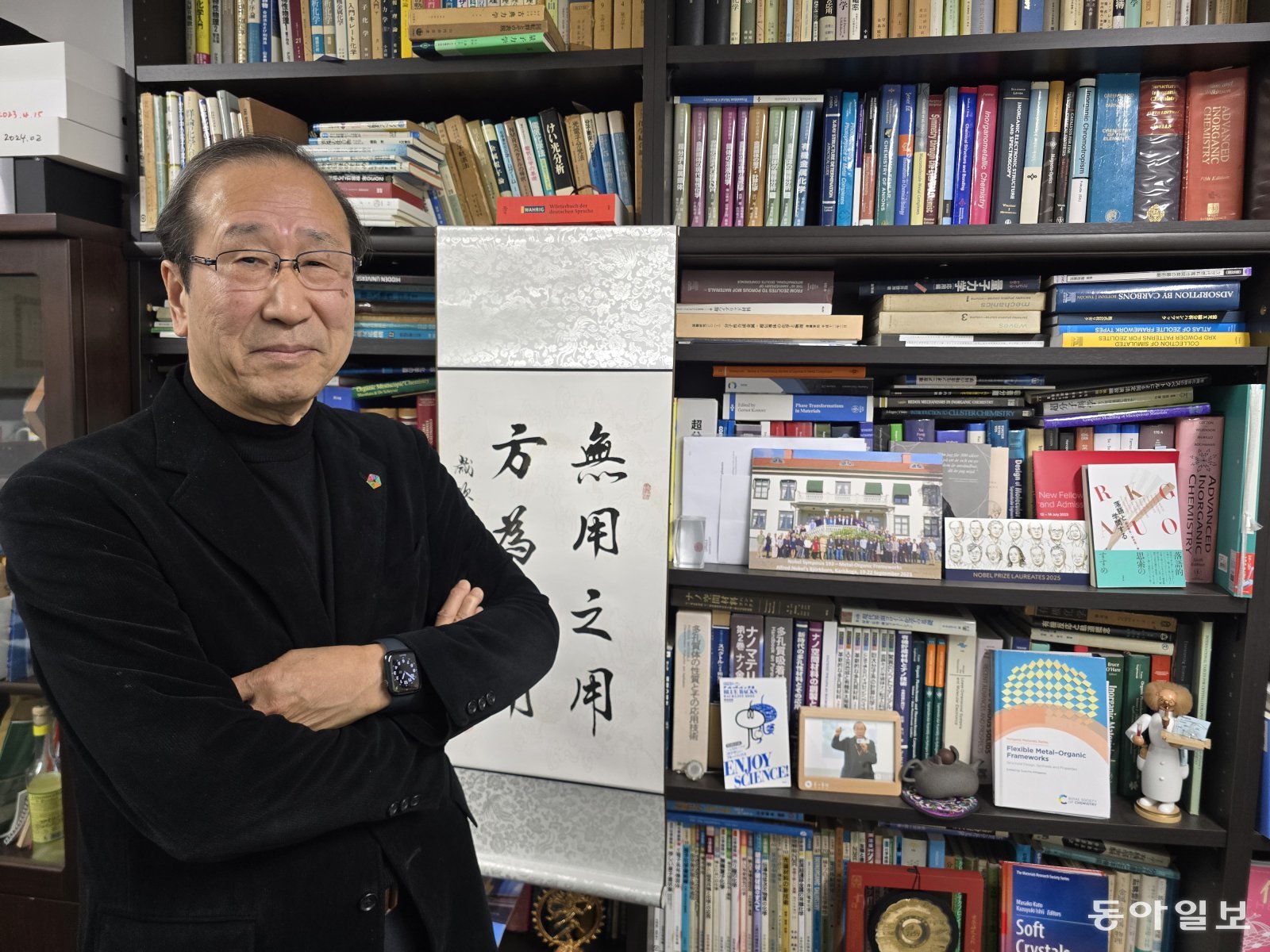 2025년 노벨 화학상을 탄 기타가와 스스무 일본 교토대 교수가 지난해 12월 22일 교토대 연구실에서 포즈를 취했다. 한국 언론과 처음 인터뷰한 그는 “좋아하는 일을 하다가 성공하면 거기서 얻는 경험치가 굉장히 크다. 내 연구 인생도 그랬다”고 강조했다. 교토=황인찬 특파원 hic@donga.com