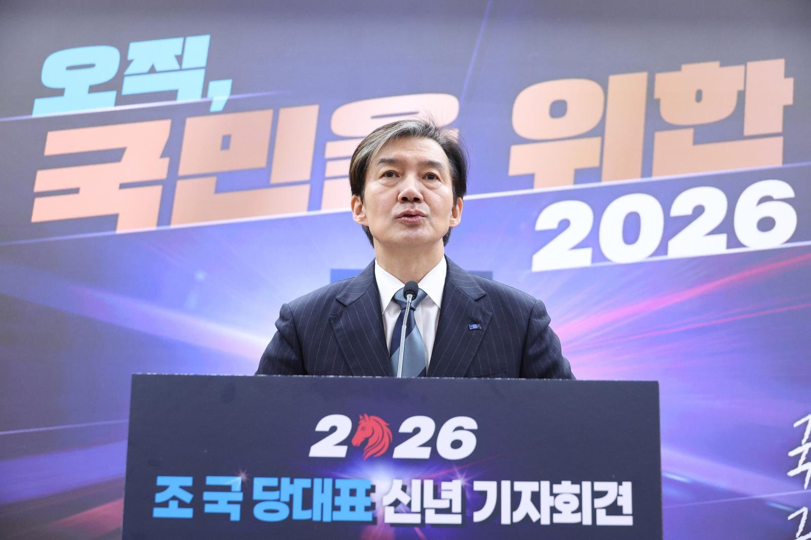 조국, 與 공천 의혹에 “먼지 하나 없이 털고 가야”