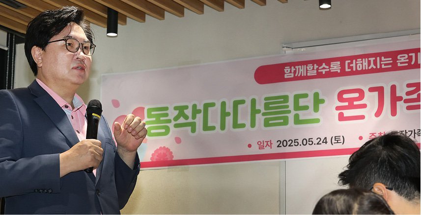 박일하 동작구청장이 지난 5월, ‘동작다다름단 온가족 봉사활동’에 참석해 인사말을 하고 있다. 동작구 제공