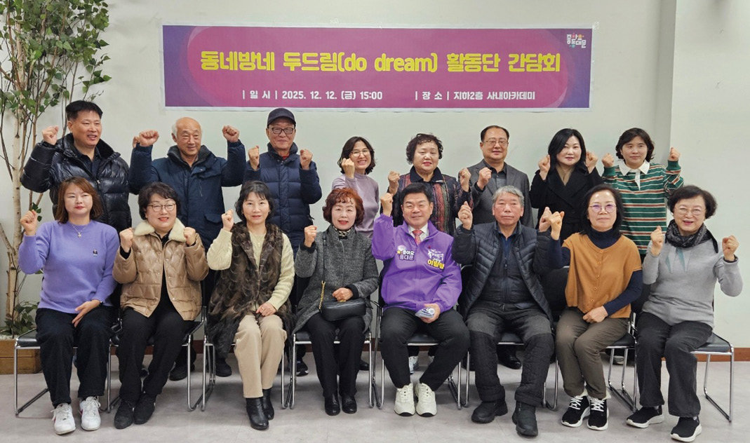 동대문구의 복지사각지대를 찾아내는 두드림 활동단이 지난달 12일 간담회를 갖고 활동 방향을 논의했다. 동대문구 제공