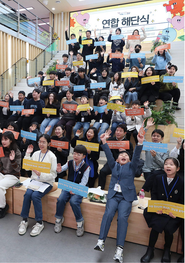 지난달 열린 아동·청소년 정책참여단 연합해단식. 강남구 제공