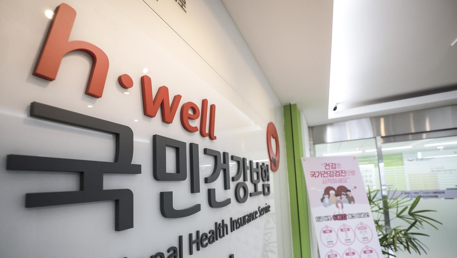 직장인 건보료 상한액 ‘月 459만원’…대기업 회장 해당될 듯