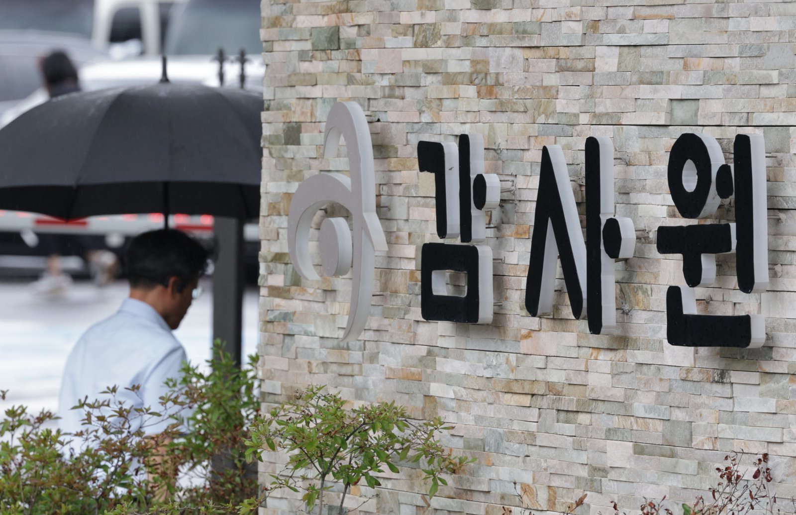 서울 종로구 감사원의 모습. 2026.1.5/뉴스1