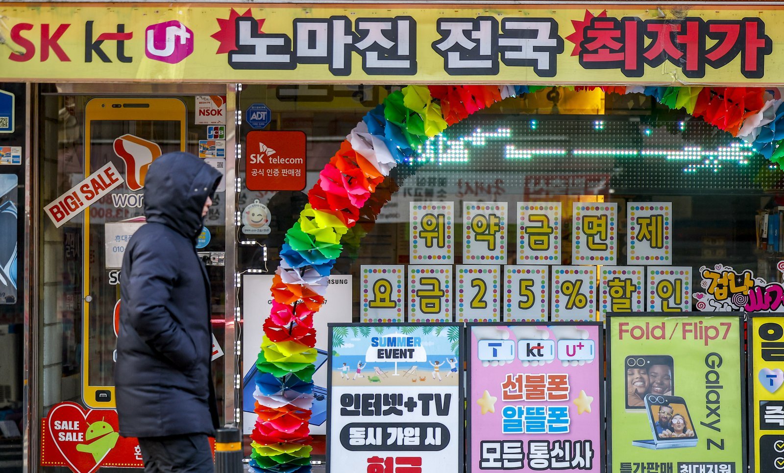 “지금이 폰 바꿀 때?”…연초부터 타오르는 번호이동 시장