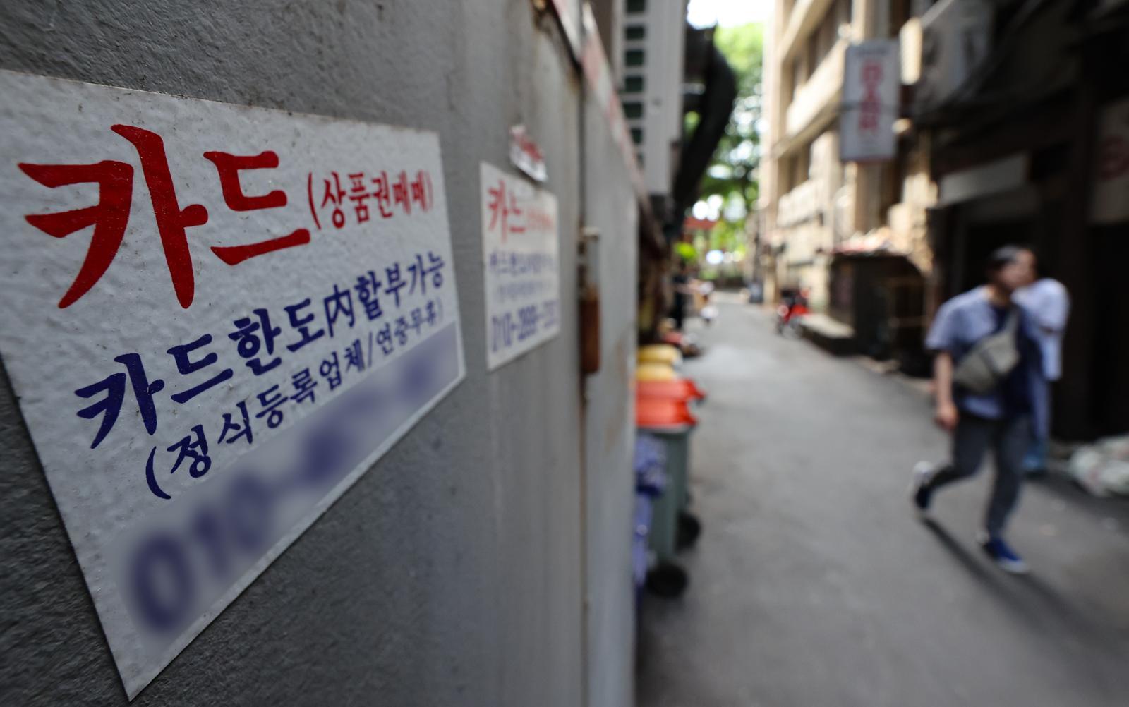 카드론 증가율 1년만에 최고…은행 대출 막히자 급전, 증시 빚투도 원인