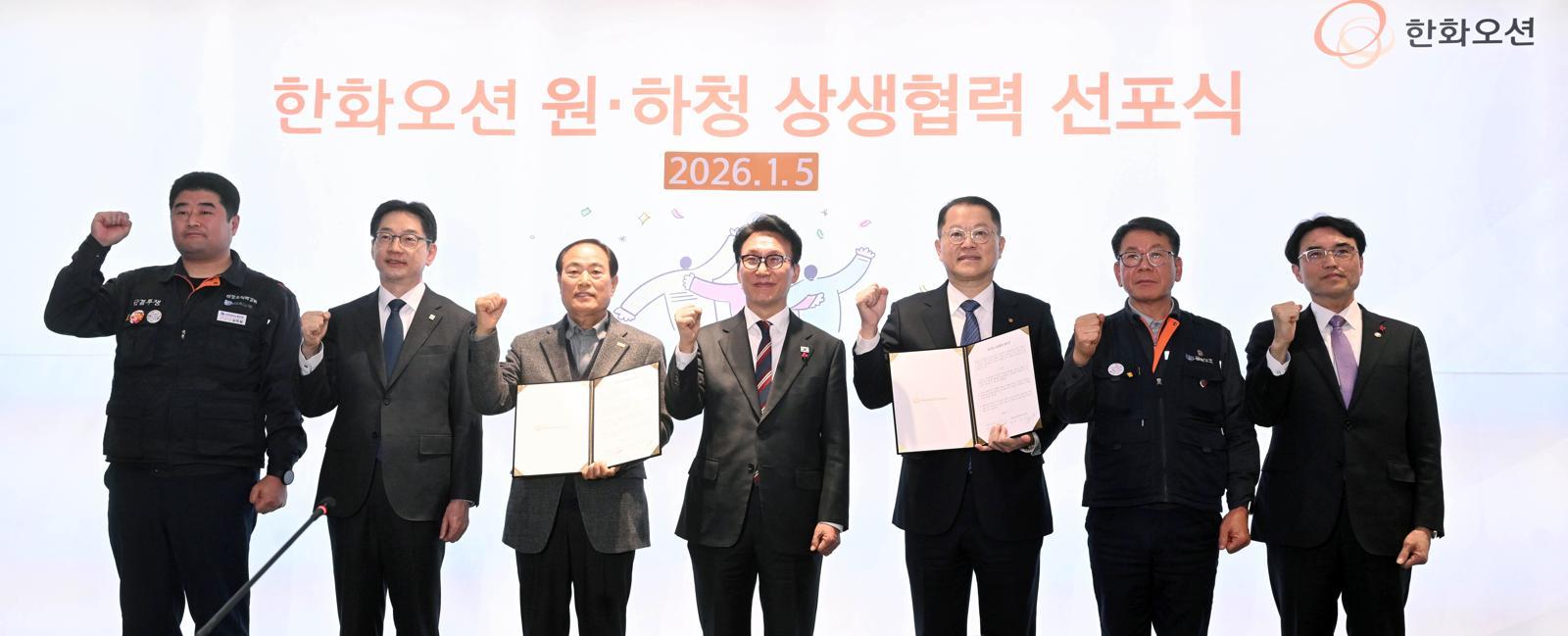 5일 서울 중구 한화오션 서울사무소에서 열린 한화오션 원·하청 상생협력 선포식에서 김민석 국무총리, 김경수 지방시대위원회 위원장, 권창중 고용노동부 차관. 김희철 한화오션 대표이사 등이 기념촬영을 하고 있다. (공동취재) 2026.1.5