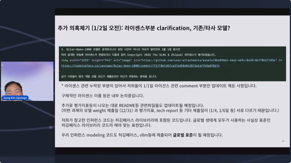 라이선스를 1월 1일에 업데이트한 부분에 대해서는 실수가 있었다고 답했다 / 출처=IT동아