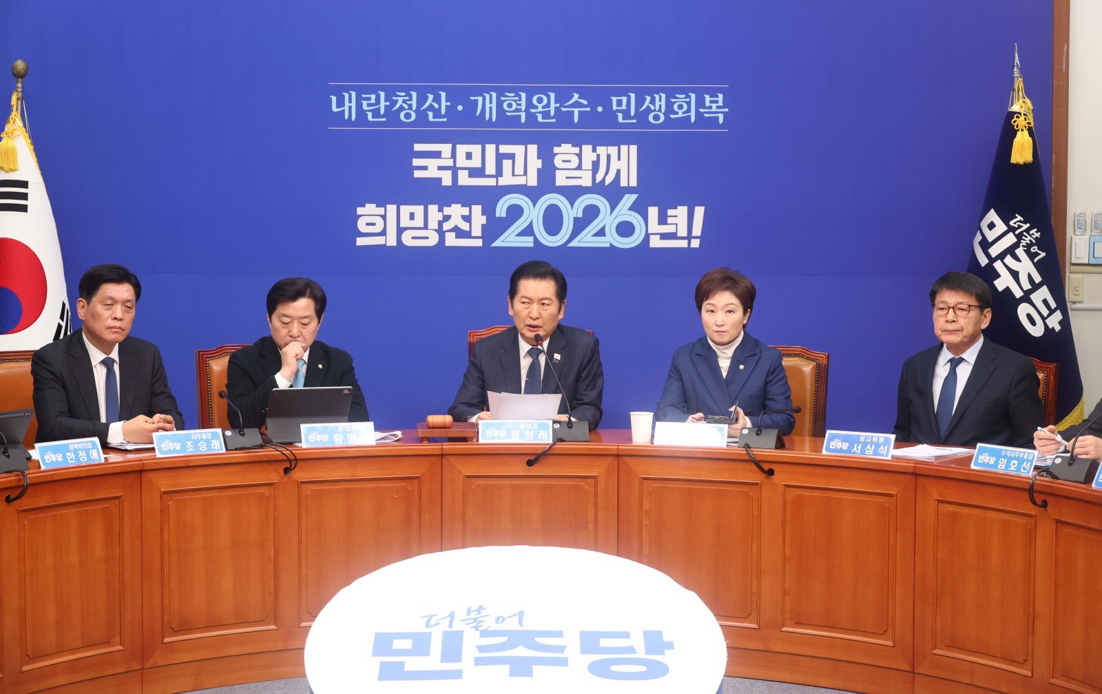 정청래 더불어민주당 대표가 5일 오전 서울 여의도 국회에서 열린 최고위원회의에서 발언을 하고 있다. 2026.01.05 [서울=뉴시스]