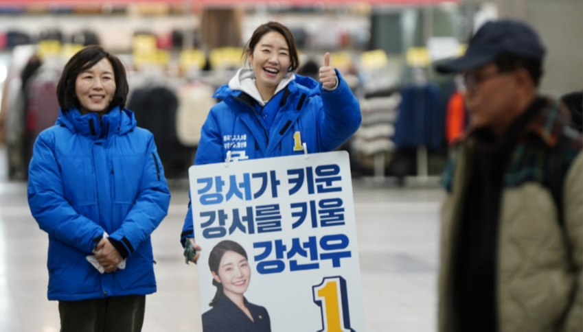 2024년 4·10 총선을 앞둔 2월 28일 서울 강서구 까치산역에서 서울 강서갑에 출마한 강선우(오른쪽) 더불어민주당 의원이 김경 서울시의원과 함께 선거운동을 하는 모습. 강선우 의원 네이버블로그