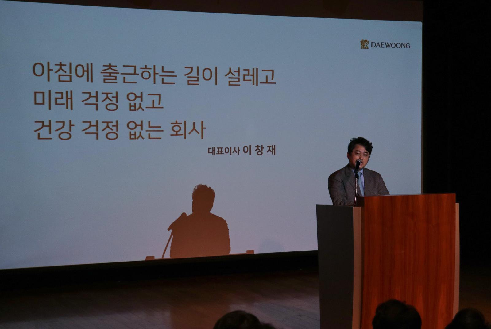 이창재 대웅제약 대표 “의약품 넘어 데이터 헬스케어 혁신”