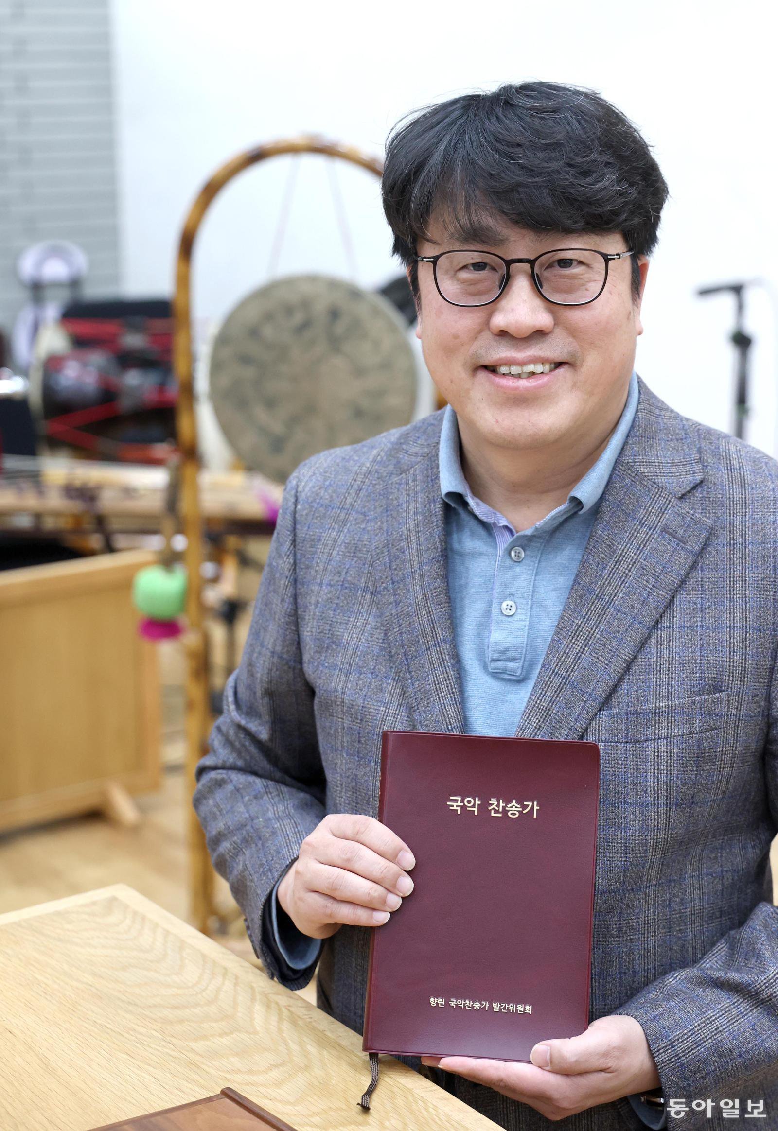 한문덕 목사는 “서양 찬송가는 경건하고 감정을 고조시키는 특징이 있고, 국악은 덩더쿵 장단에 어느새 옆 사람과 어깨동무하고 싶도록 흥이 나게 하는 면이 있다”라며 “찬송가를 부르는 중 절로 추임새가 나오는 게 그런 까닭”이라고 말했다. 변영욱 기자 cut@donga.com