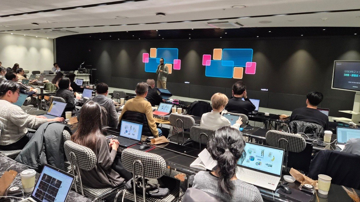 태재AI아카데미가 지난해 12월에 운영한 ‘아트∙콘텐츠+AI 과정’ 수업 현장. 태재대 제공