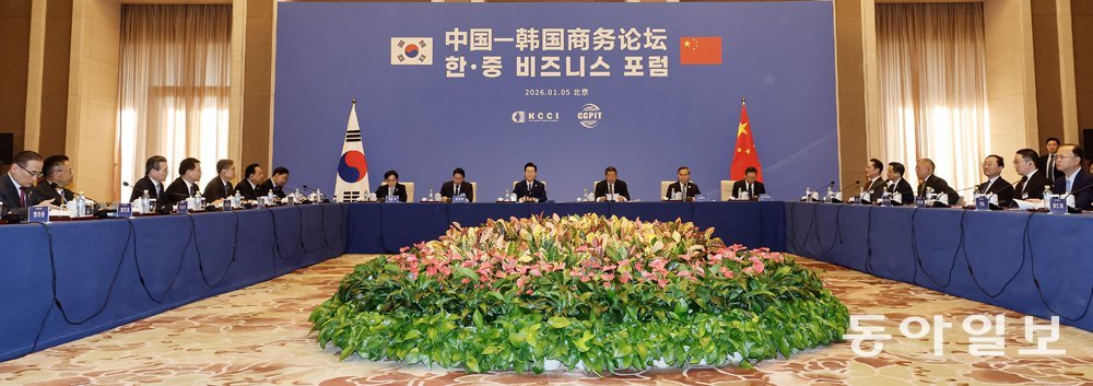 이재명 대통령이 5일 중국 베이징 조어대에서 열린 한중 비즈니스포럼에서 발언하고 있다. 송은석 기자 silverstone@donga.com