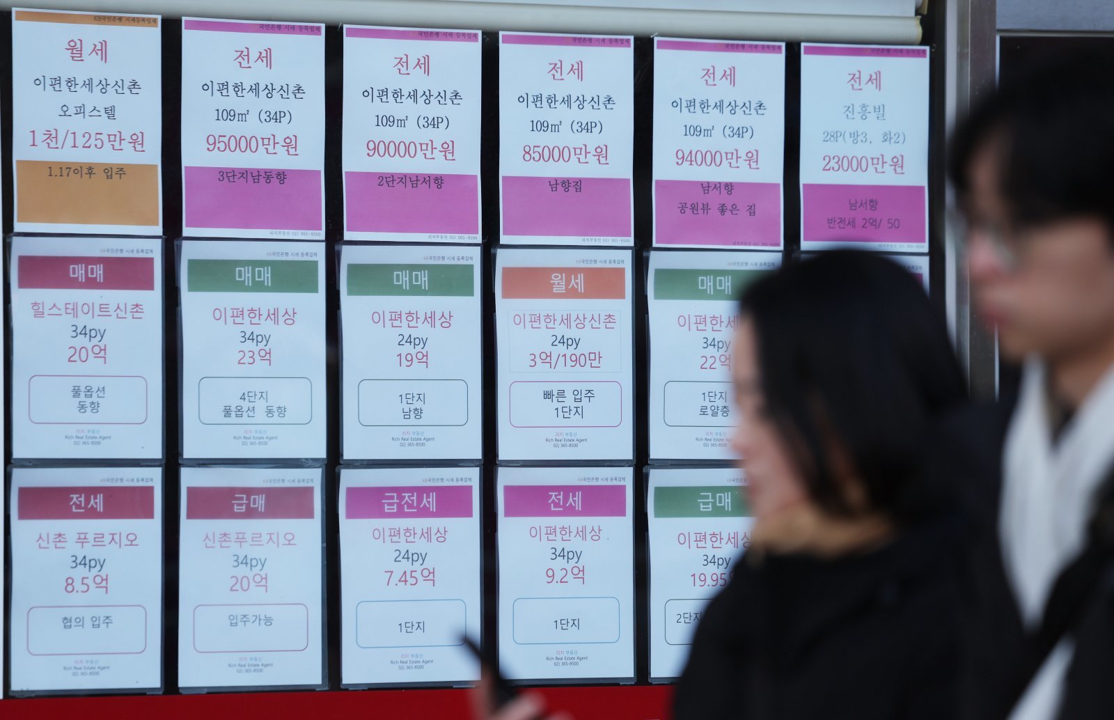 한국부동산원에 따르면 올해 들어 지난달까지 서울 아파트 월세는 3.29% 상승했다. 부동산원이 관련 통계 작성을 시작한 2015년 이래 서울 아파트 월세 상승률이 3%대에 들어선 것은 사상 처음이다.  또, 서울 아파트 월세 연간 상승률은 지난해(2.86%)에 이어 2년 연속 역대 최고치를 갈아치웠다.   사진은 21일 서울시내 부동산. 2025.12.21. [서울=뉴시스]