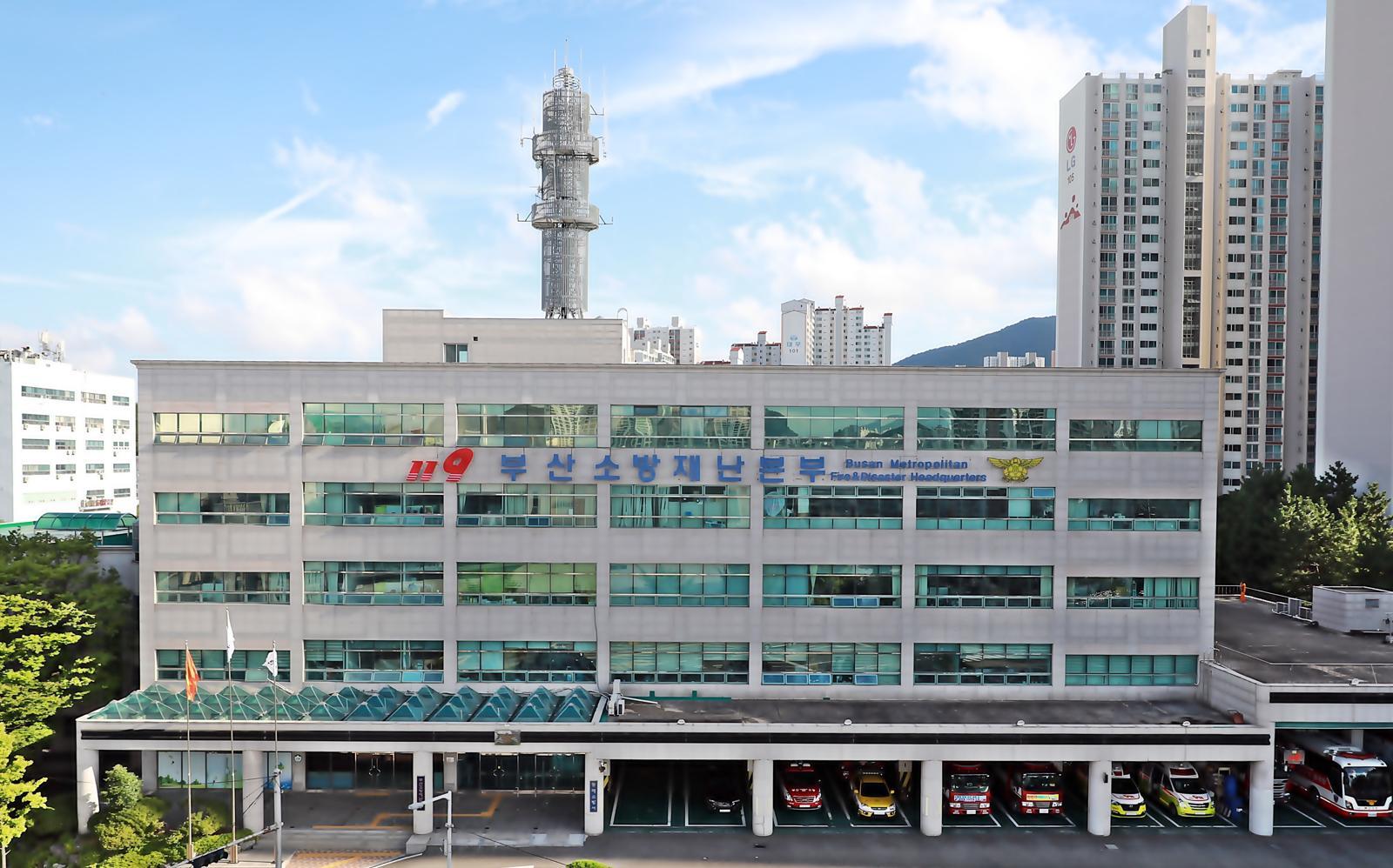 부산소방재난본부 전경. 부산소방재난본부제공