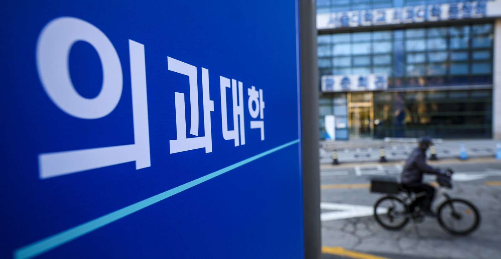 서울 종로구 서울시내 의과대학 앞에서 시민들이 이동하고 있다. 2025.12.4 서울=뉴시스