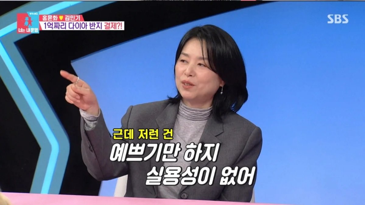 SBS ‘동상이몽2-너는 내 운명’