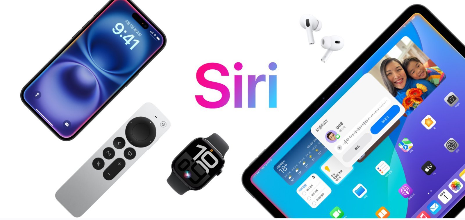 애플의 AI(인공지능) 비서 시리(Siri). 애플 홈페이지 캡처