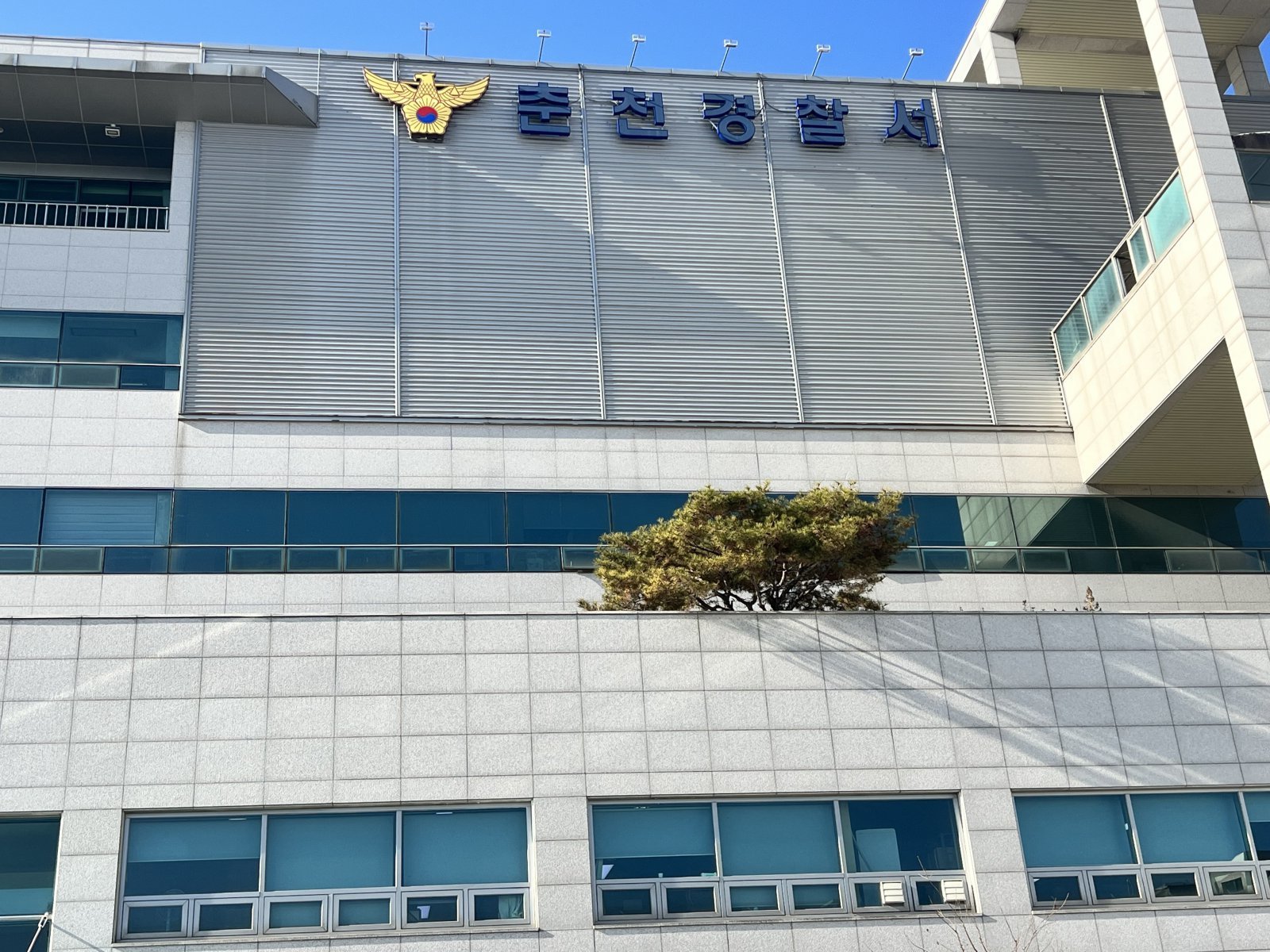 춘천경찰서. 뉴스1 DB