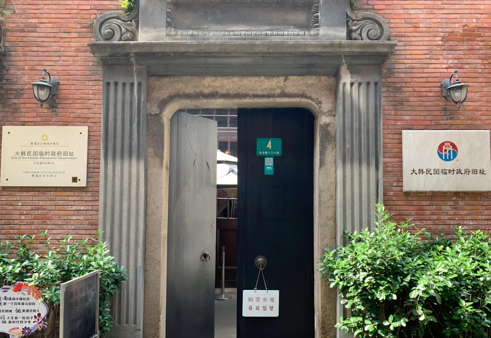 중국 상하이에 있는 대한민국 임시정부 청사. 현대차그룹 제공