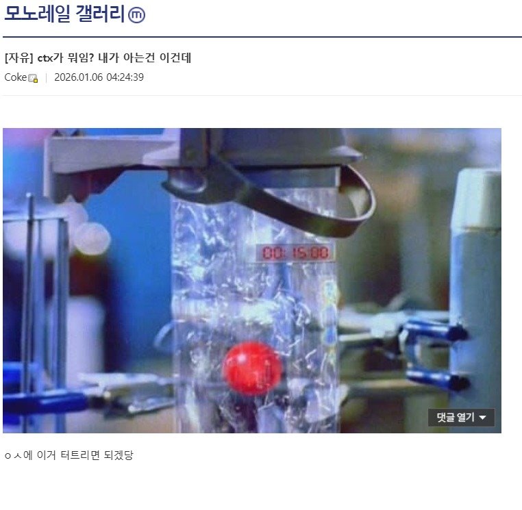 ‘오송역 폭발 예고’ 신고에 경찰특공대 출동…폭발물 발견 안돼