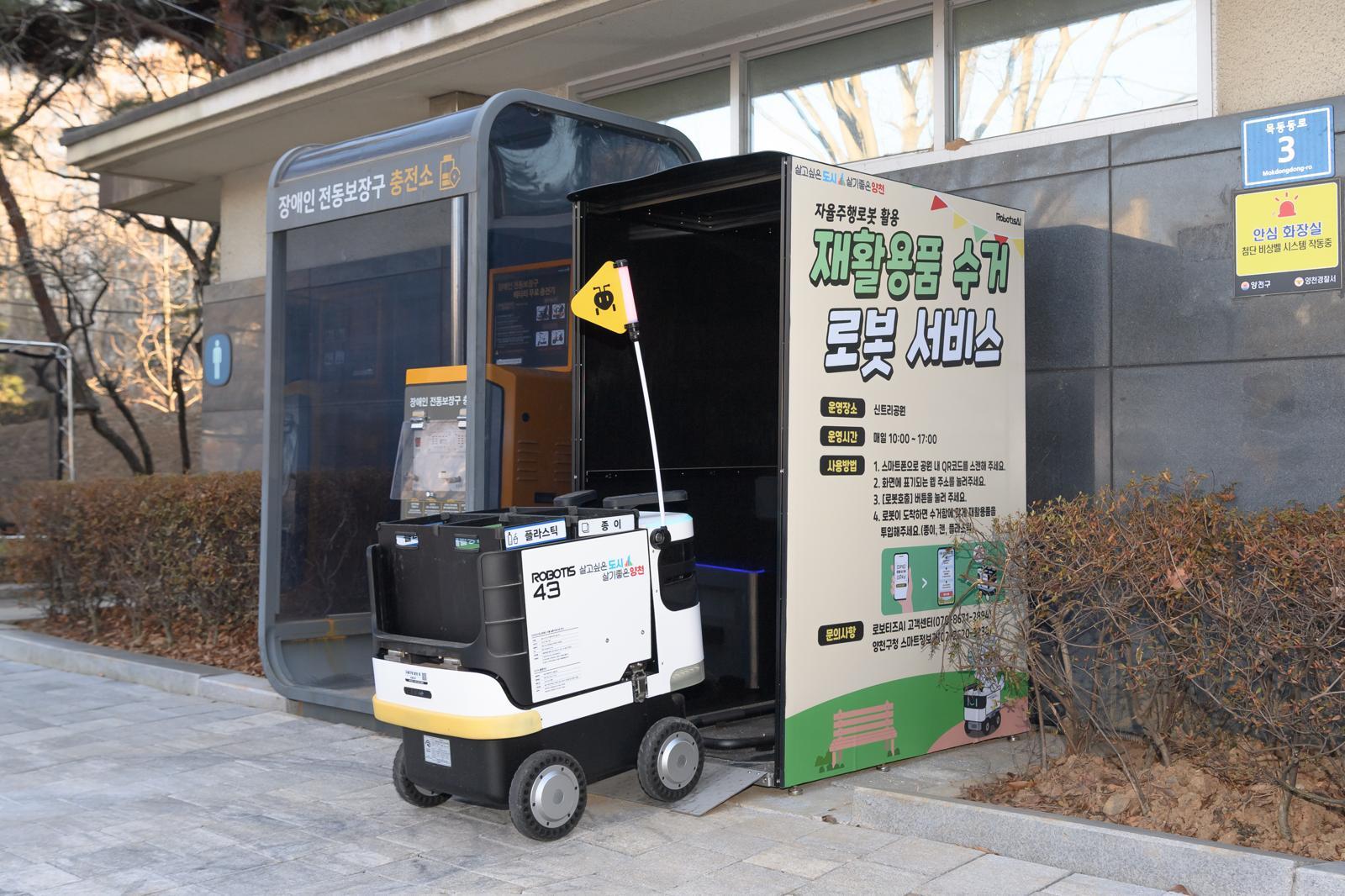 자율주행 분리수거 로봇 ‘개미’가 5일 서울 양천구 신트리공원에서 분리수거를 마친 뒤 충전 부스로 들어가고 있다. 개미는 양천구가 서울시 실증사업 공모에 선정돼 2024년 9월부터 양천공원에서 도입한 자율주행 재활용 분리수거 로봇이다. 양천구 제공