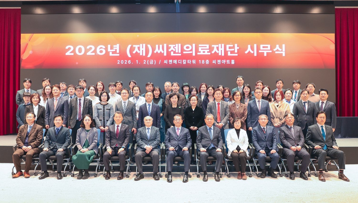 씨젠의료재단 2026년 병오년 시무식 현장. 씨젠의료재단 제공