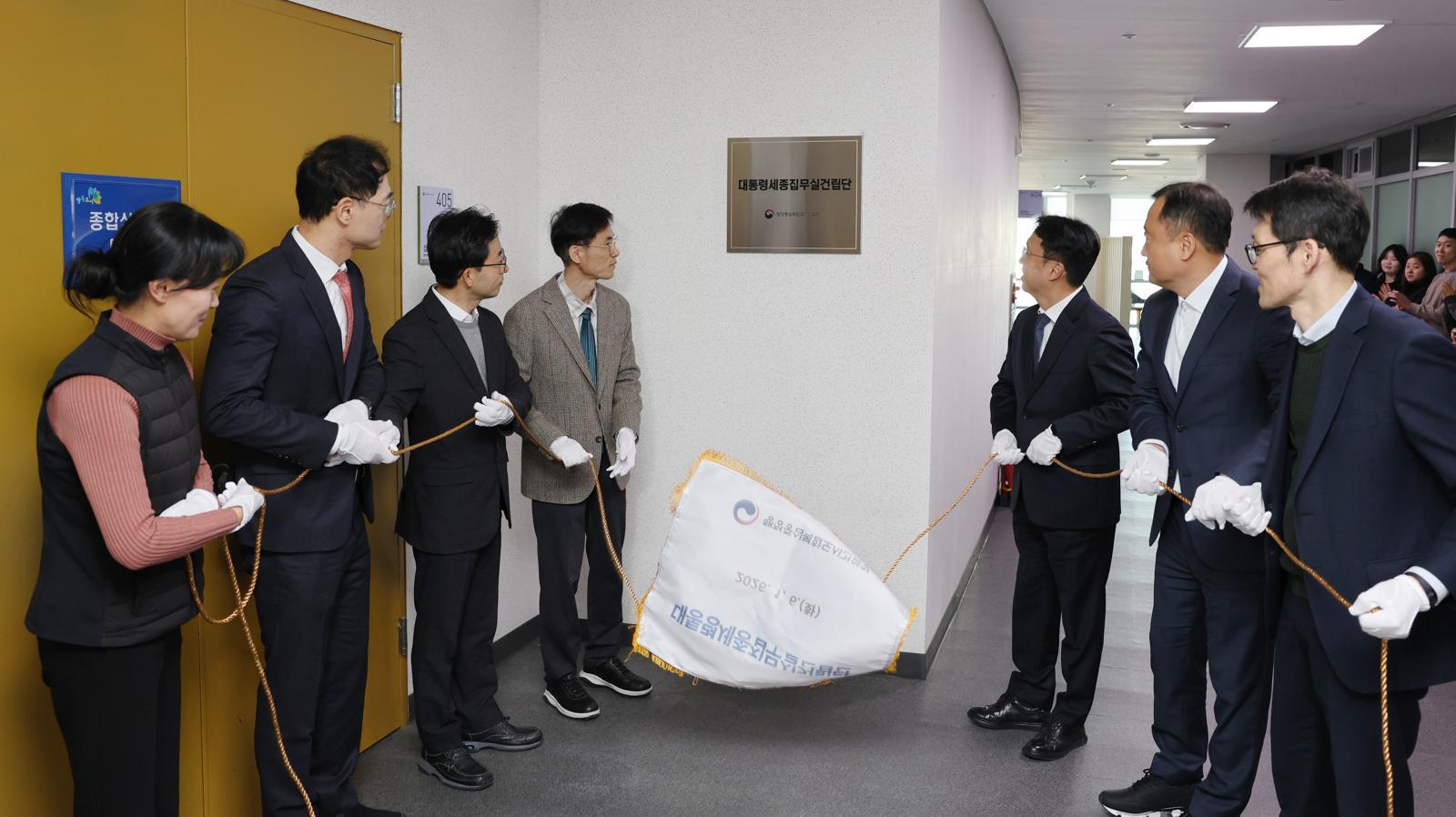 6일 행정중심복합도시건설청 대통령세종집무실건립단 현판 제막식이 진행됐다(행정중심복합도시건설청 제공).뉴스1