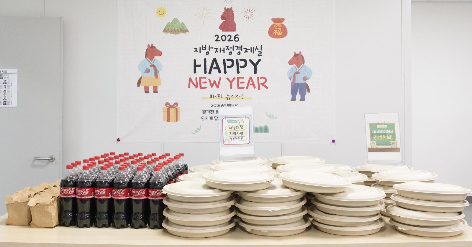 행정안전부는 6일 이재명 대통령이 민생회복 소비쿠폰을 전국민에게 차질없이 지급해 민생경제 회복에 기여한 행정안전부 지방재정경제실 직원에게 피자를 보내 직원들을 격려했다고 밝혔다. (사진=행정안전부 제공) 2026.01.06. 뉴시스