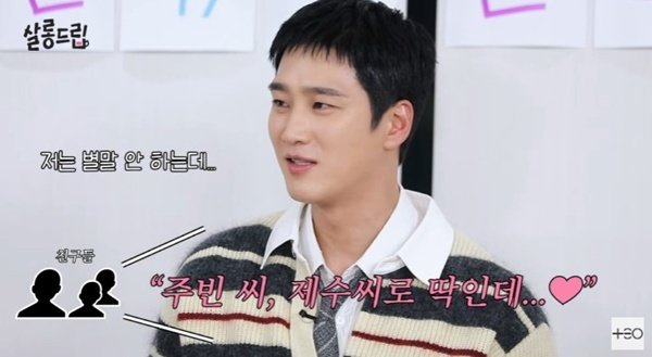 ‘살롱드립2’ 캡처