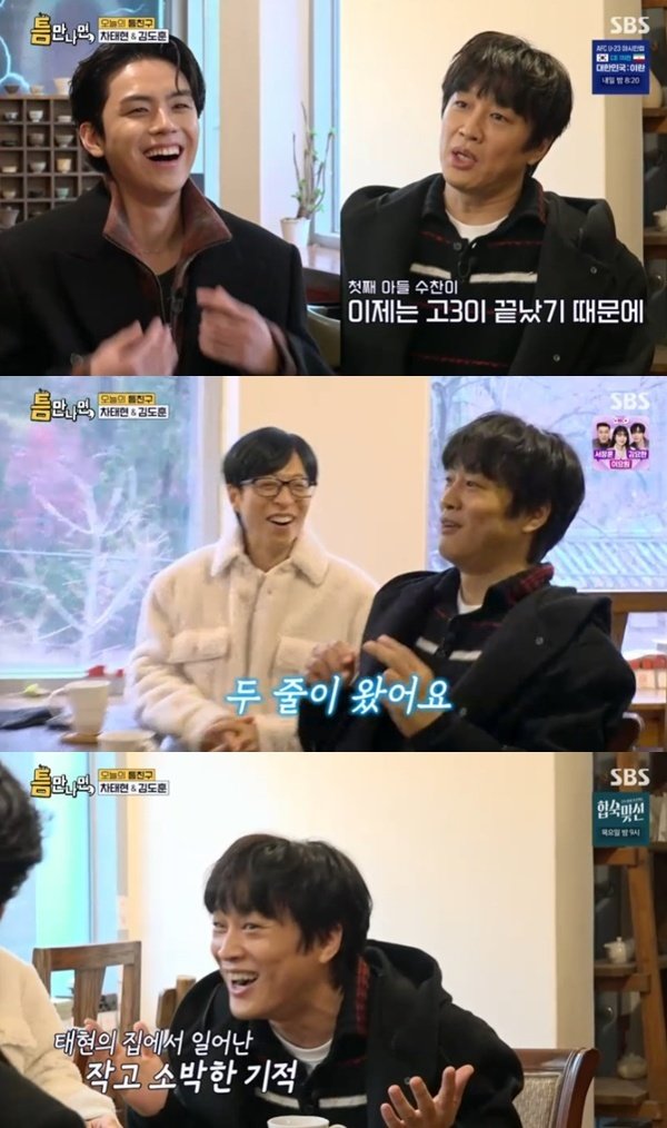 SBS ‘틈만나면,’ 캡처