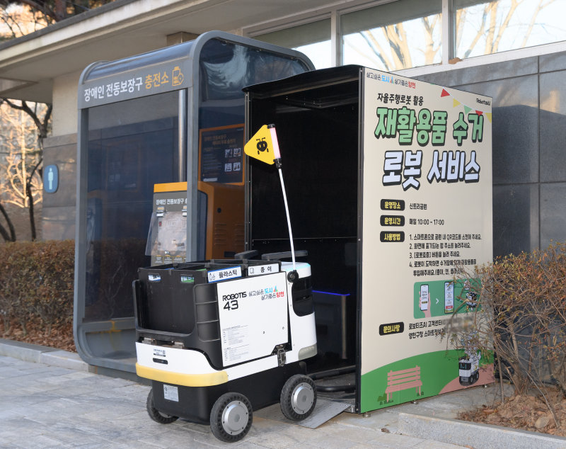 분리수거하고 공원 순찰… 로봇, 동네까지 들어왔다