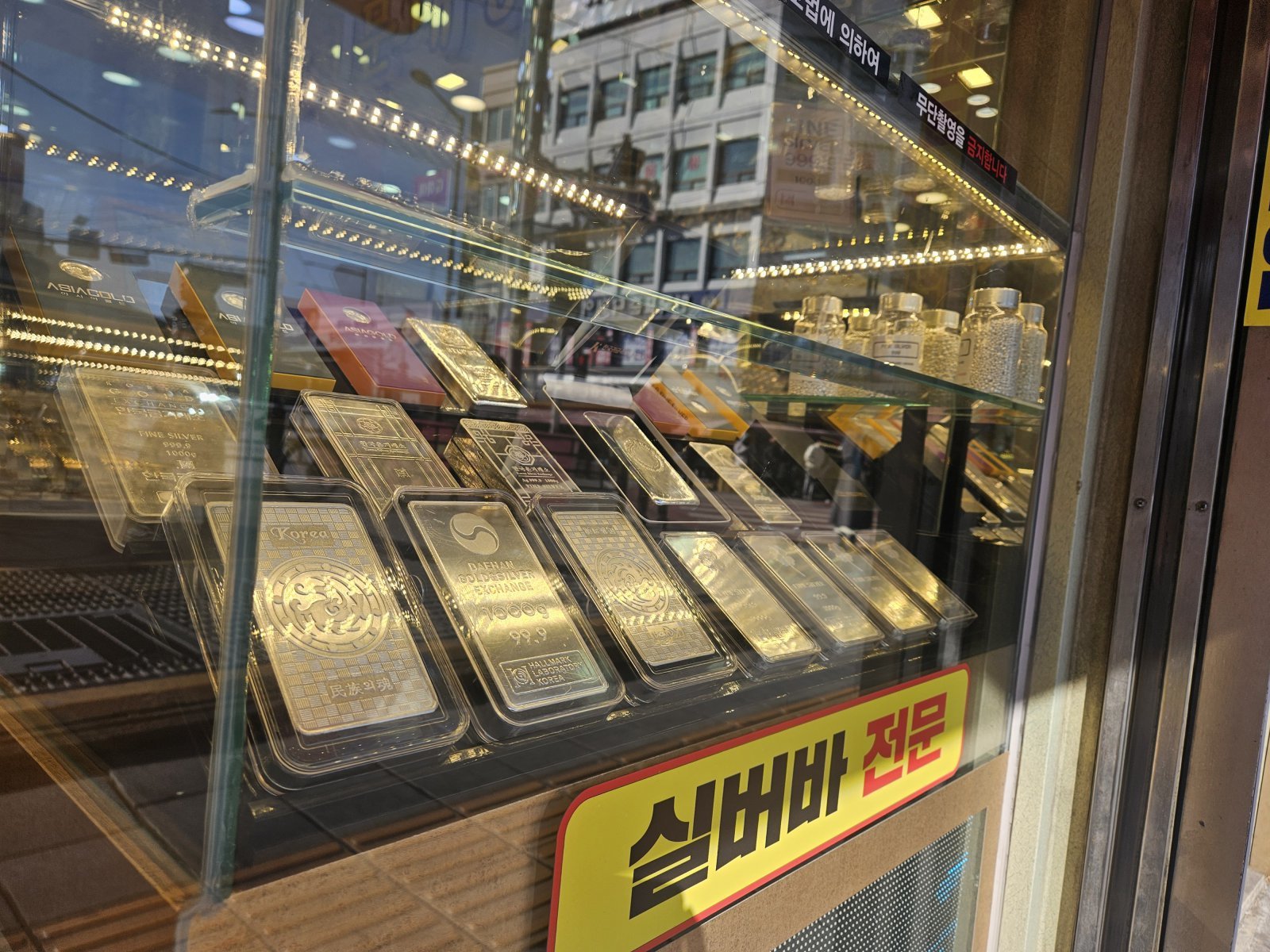 6일 서울 종로구 종로3가 귀금속 거리의 한 매장 진열창에 붙은 ‘실버바 전문’이라는 문구가 너머로 다양한 실버바가 전시돼 있다. 2026.1.6 뉴스1