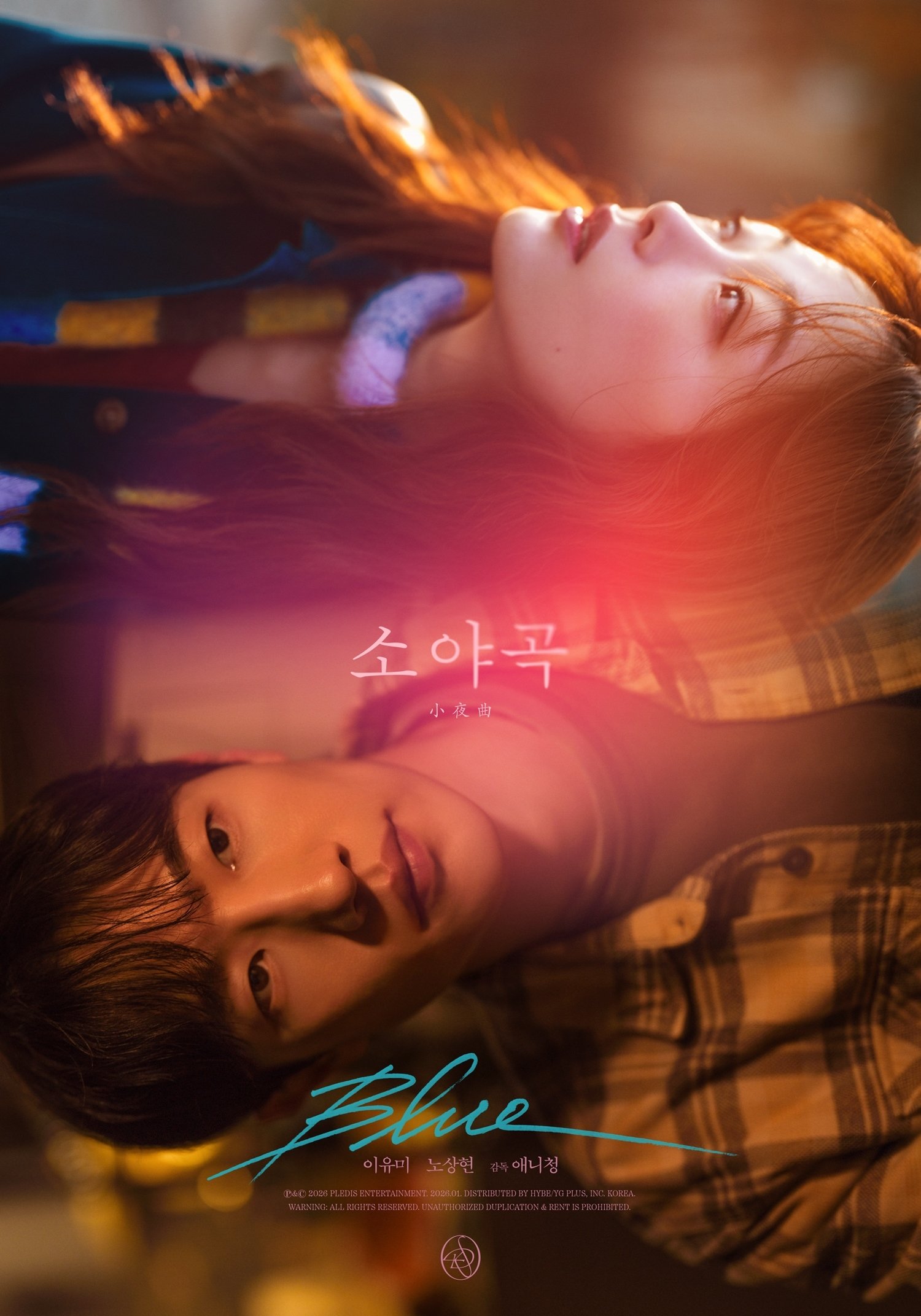 플레디스 엔터테인먼트 제공